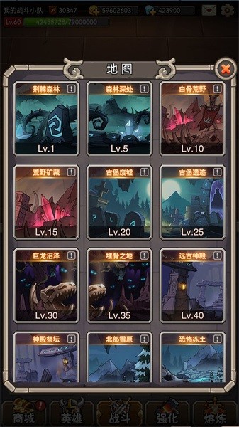 英雄爱挂机游戏