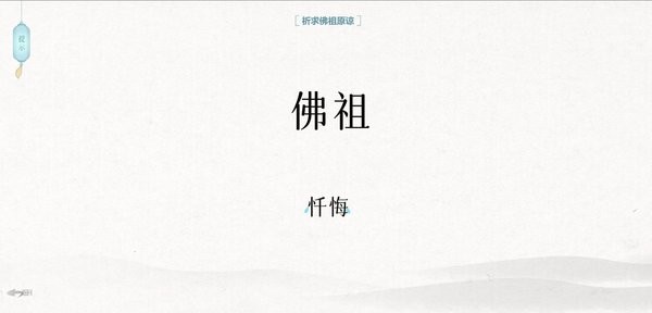 文字的信仰小游戏