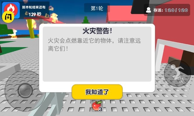自然灾害模拟器游戏