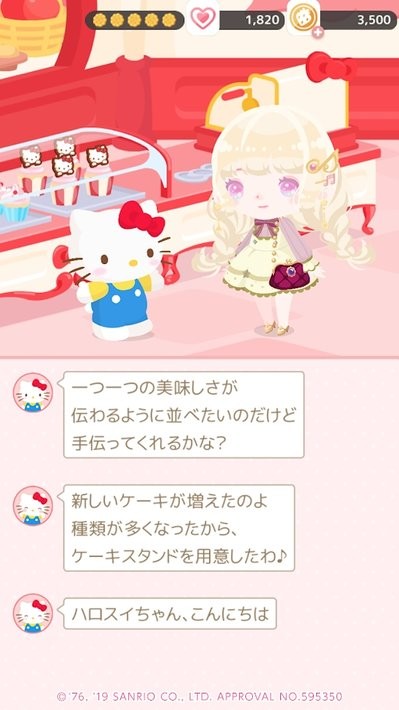 三丽鸥明星的微笑小镇国际版(SweetDays)