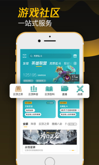 掌上wegame官方