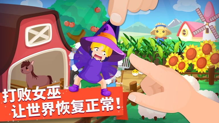 猜猜哪不对宝宝巴士