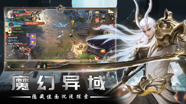 幻世契约游戏