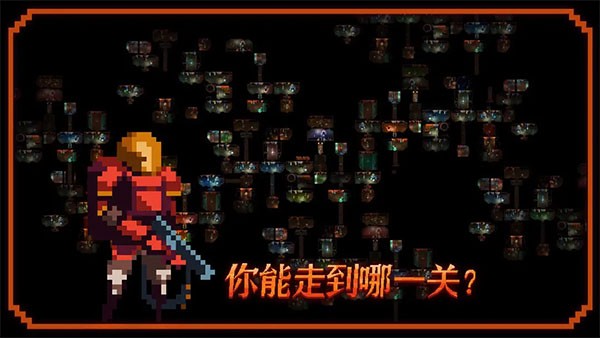 无尽地下城游戏