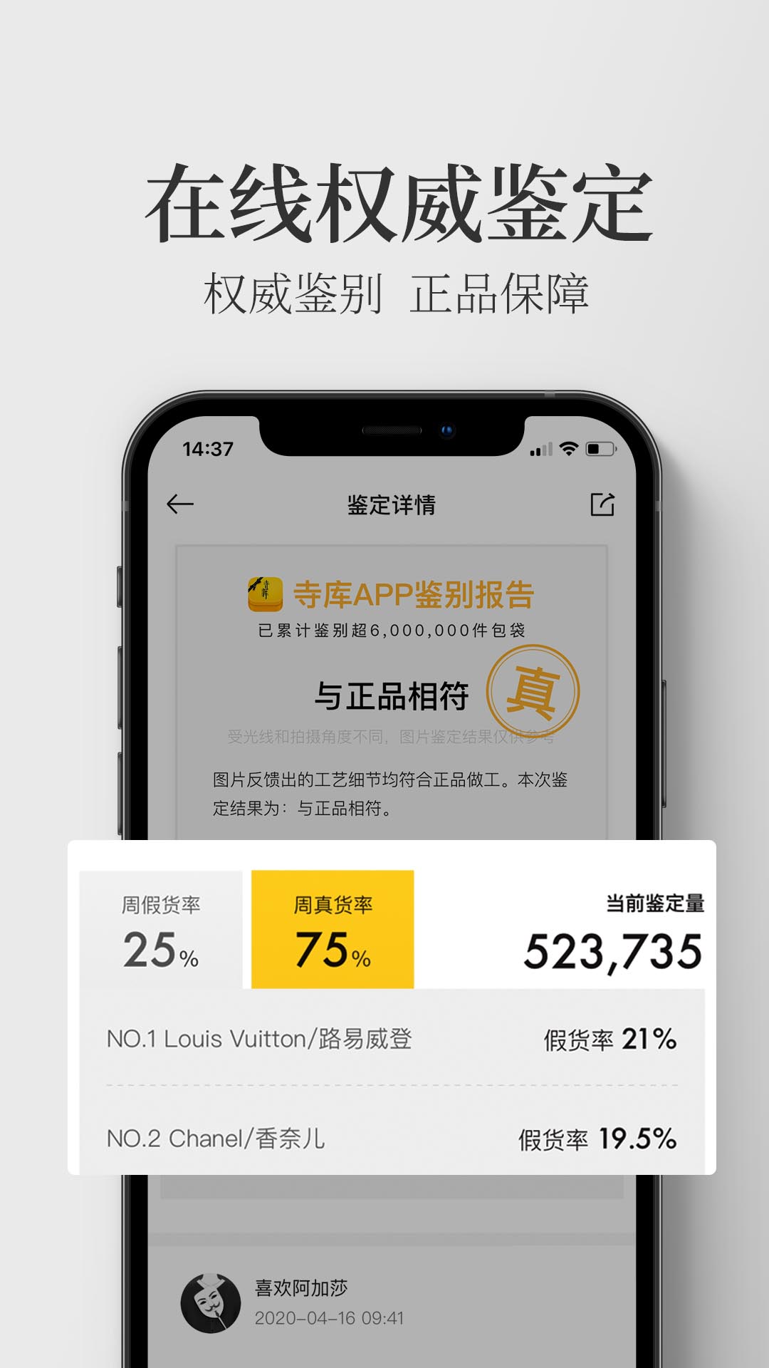 寺库奢侈品官方