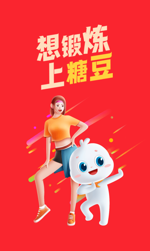 糖豆app广场舞2025年最新版