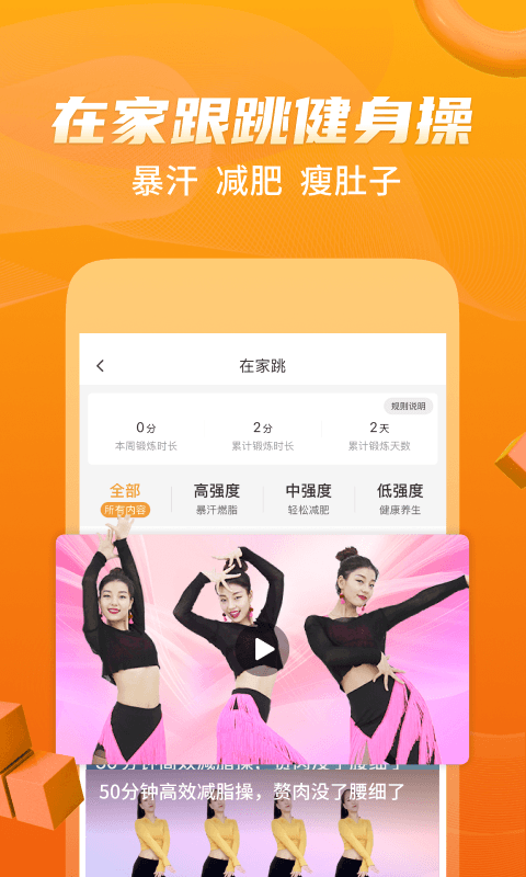 糖豆app广场舞2025年最新版