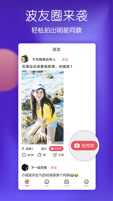 波波视频安装