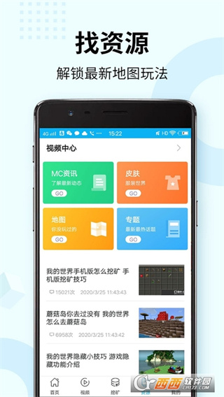 多玩我的世界盒子官方正版