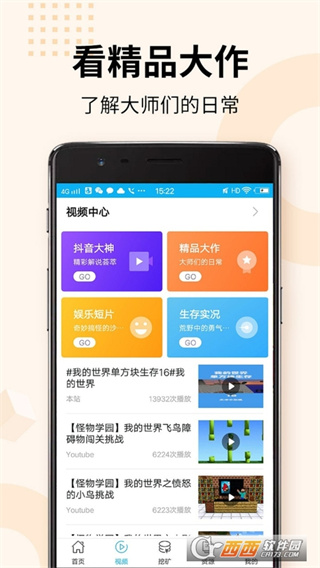 多玩我的世界盒子官方正版
