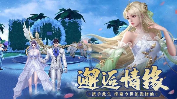 霸天纪仙侠手游