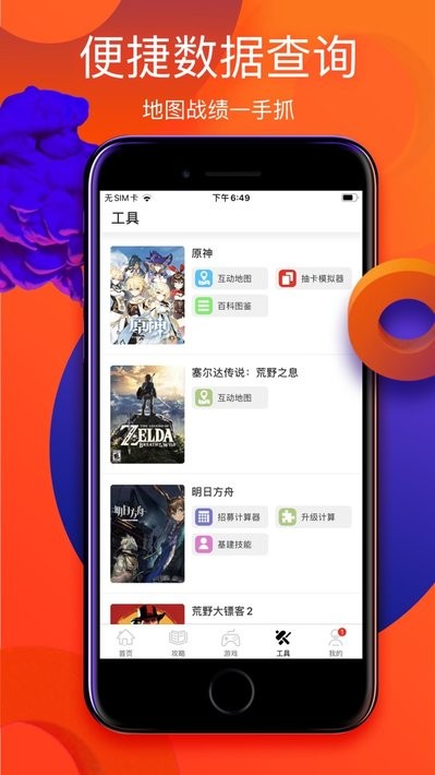 游侠网手机版