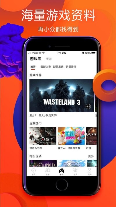 游侠网手机版