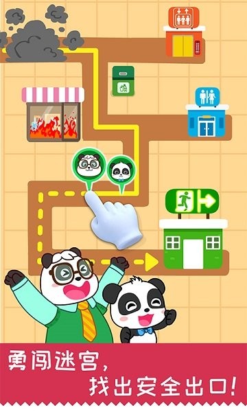 宝宝日常安全手游