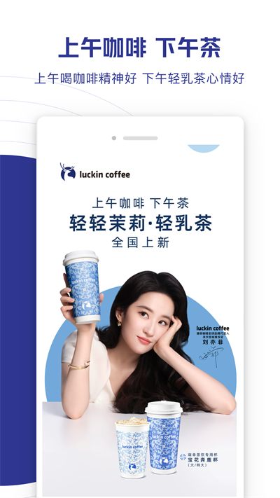 luckincoffee(瑞幸咖啡)