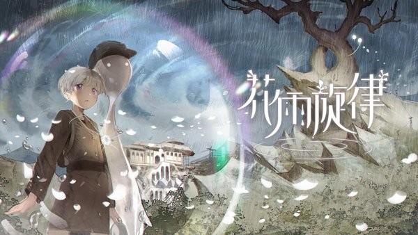 花雨旋律 DEEMO II国际服最新版