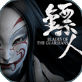 镖人抖音版