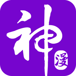 神漫画appv3.0.0