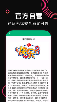 彩票app手机软件