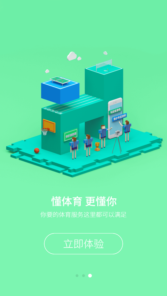 求苗体育直播软件