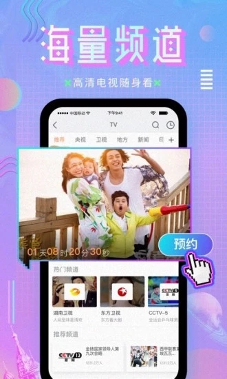咪咕直播官方
