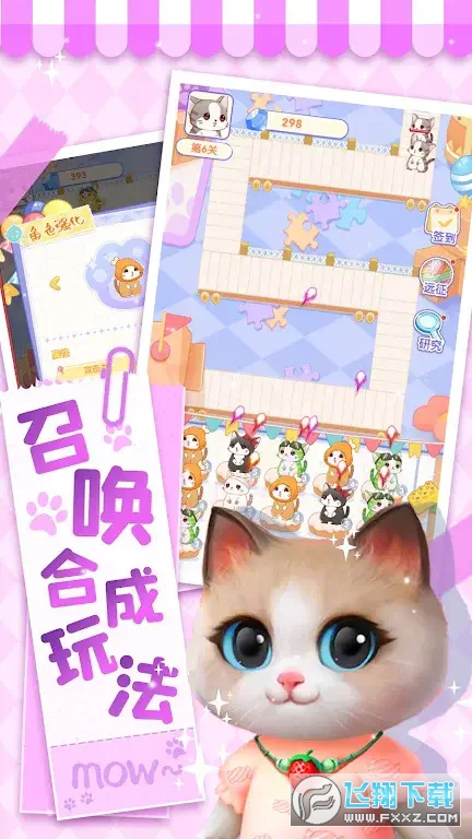 猫猫奇异物语免广告最新版