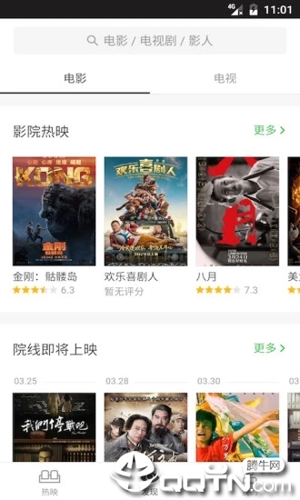 豆瓣电影App