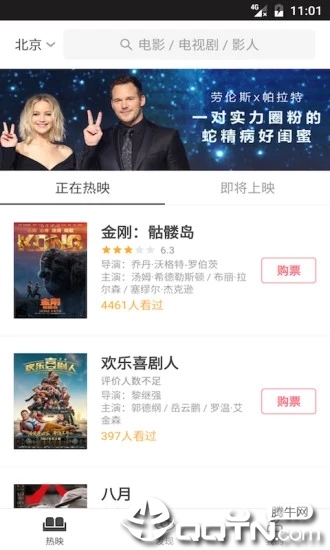 豆瓣电影App