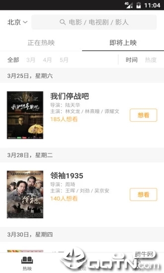 豆瓣电影App