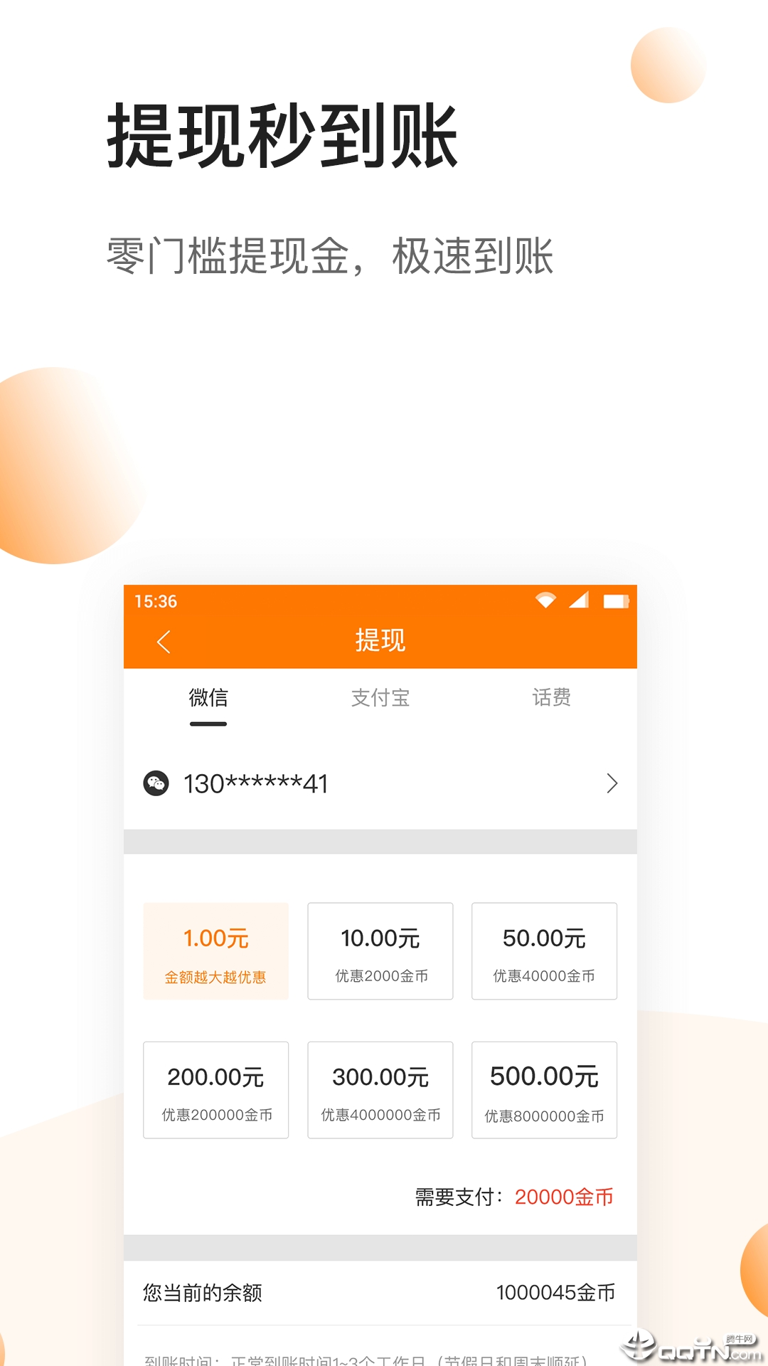 悦头条app