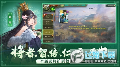 三国杀移动版去衣版手游