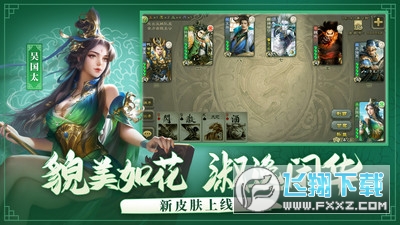三国杀移动版去衣版手游
