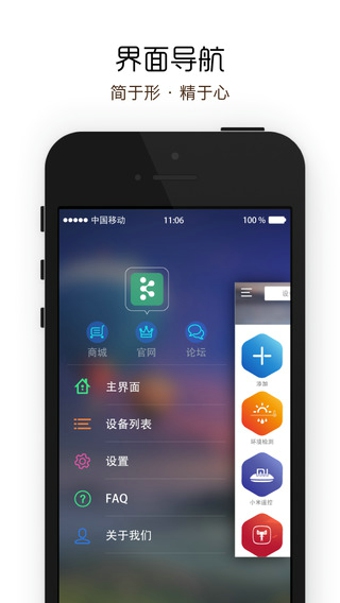 小k智能插座App