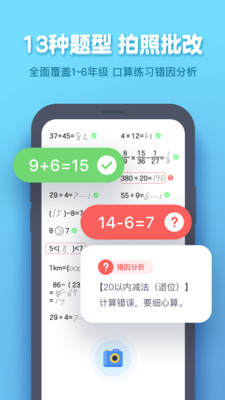 作业盒子小学学生端免费