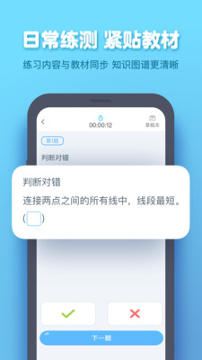 作业盒子小学学生端免费