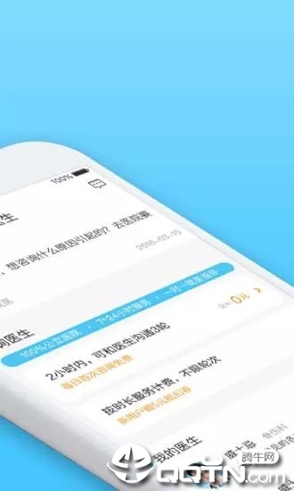 拇指医生安卓版