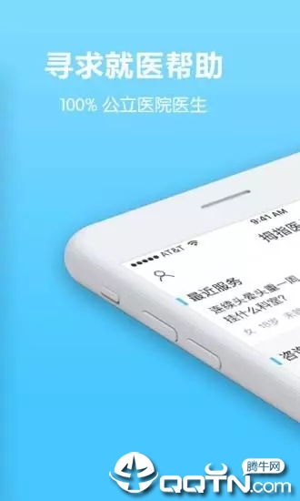拇指医生安卓版