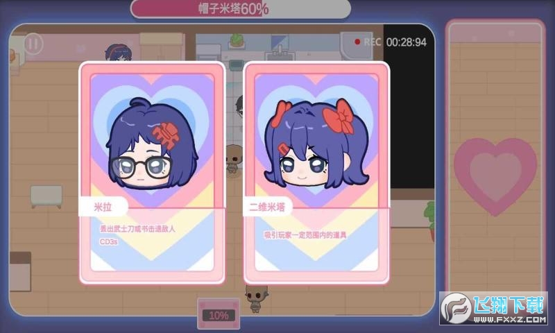 拯救米塔2d版手机版