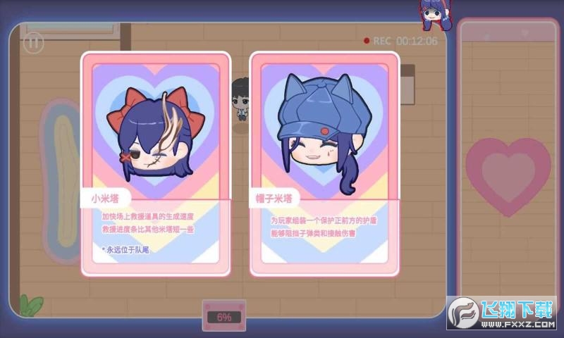拯救米塔2d版手机版