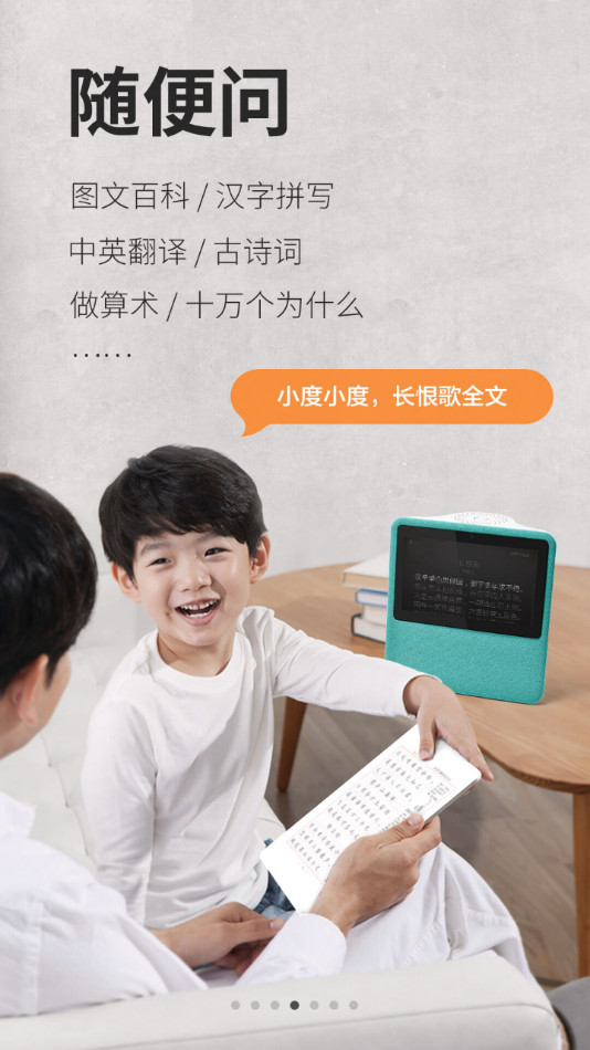 小度在家app官方