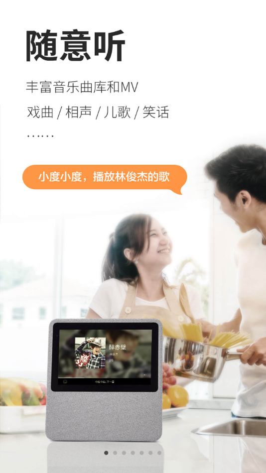小度在家app官方