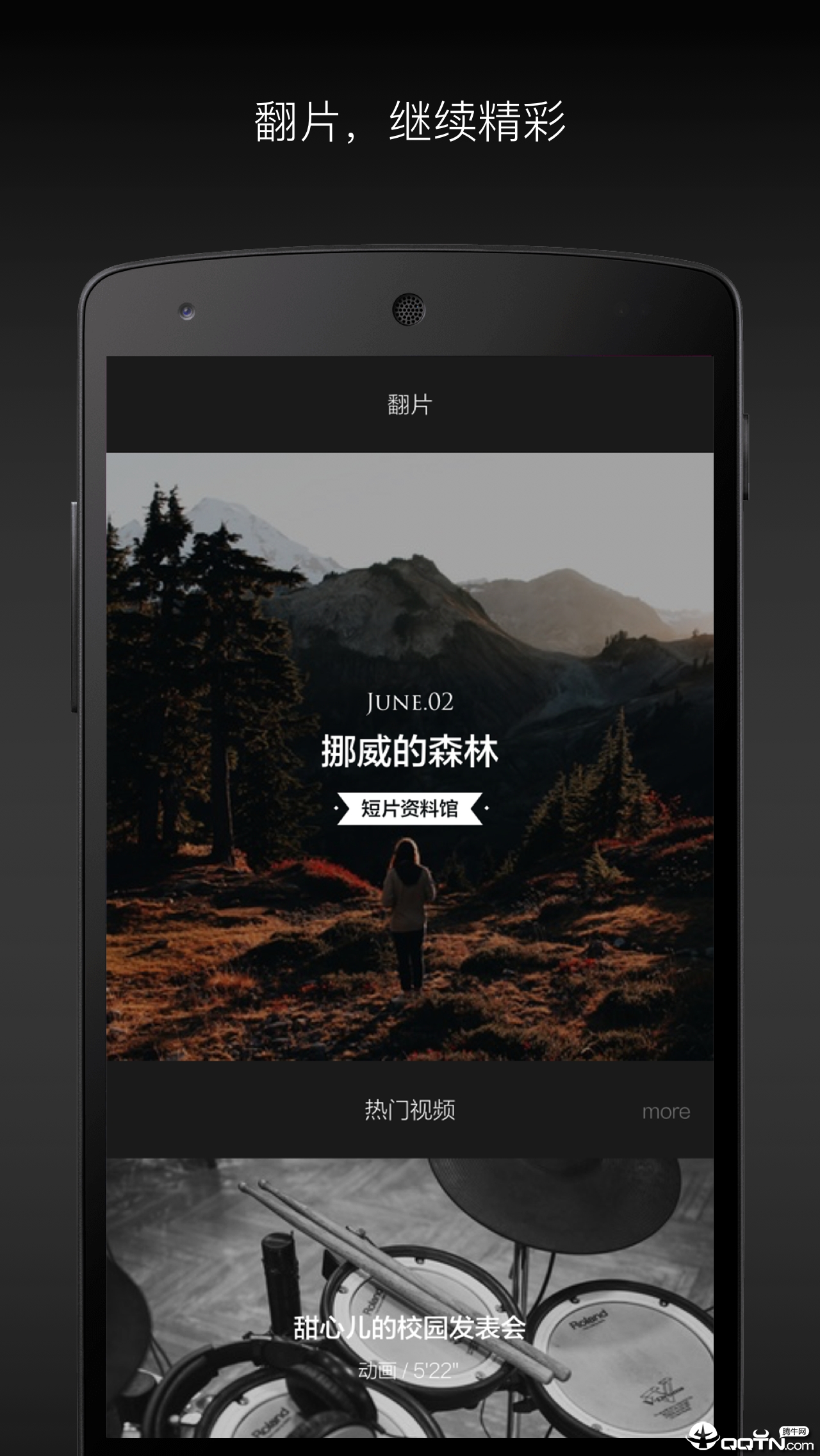 场库app