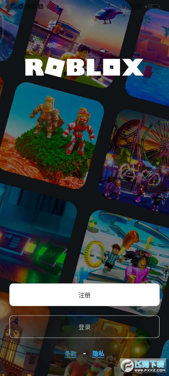 罗布乐思roblox国际服最新版2023
