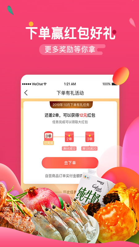 中粮我买网官方