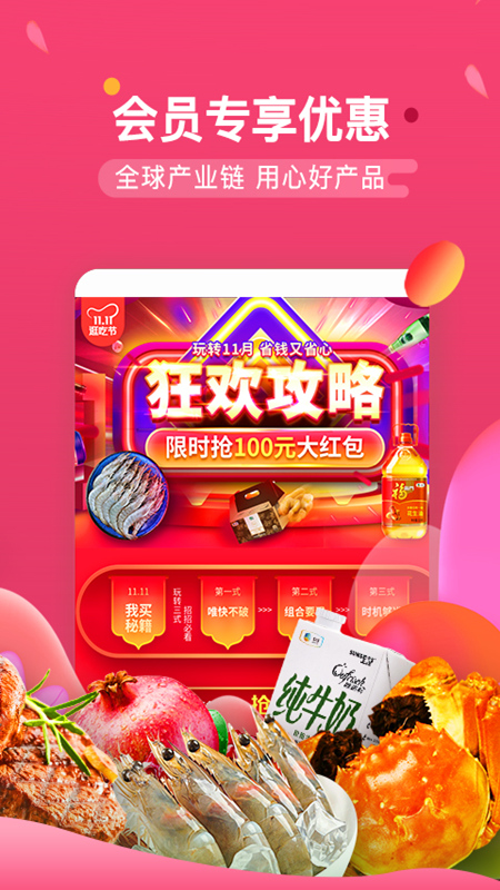 中粮我买网官方