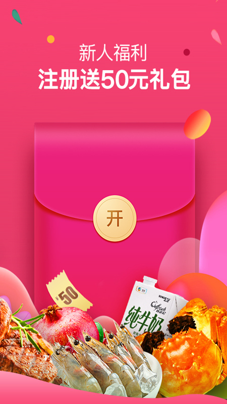 中粮我买网官方