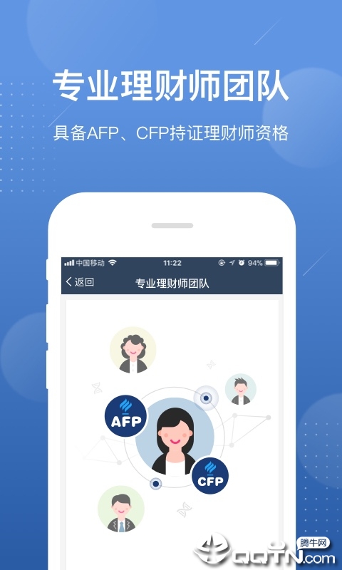 好规划理财App