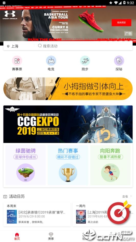 微赛体育