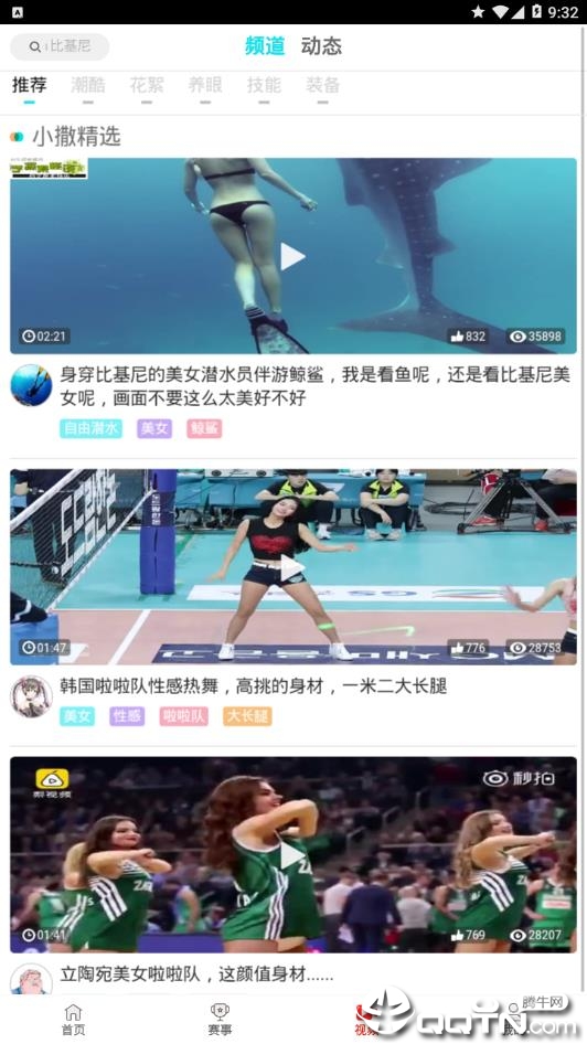 微赛体育