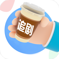 咖啡影视appv1.0.1